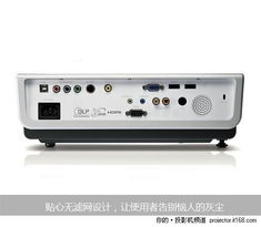 商务应用好帮手 万元级超值投影机推荐与选购指南