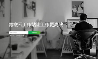 青椒云云桌面通过认证，强势入局云产品市场，成为多媒体设备新黑马